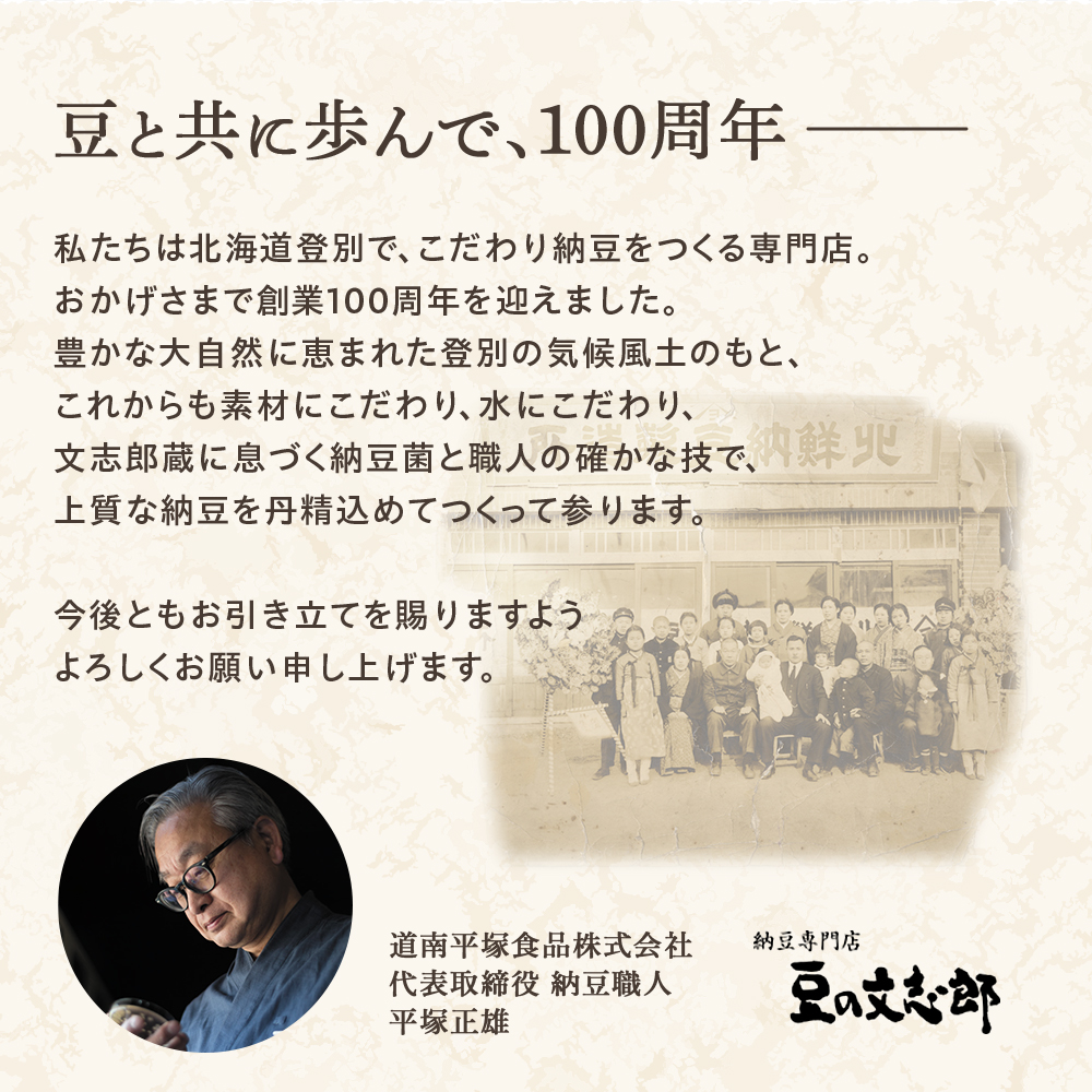 納豆 食べ比べセット 7種】【日本一のお取り寄せ 納豆部門グランプリ1