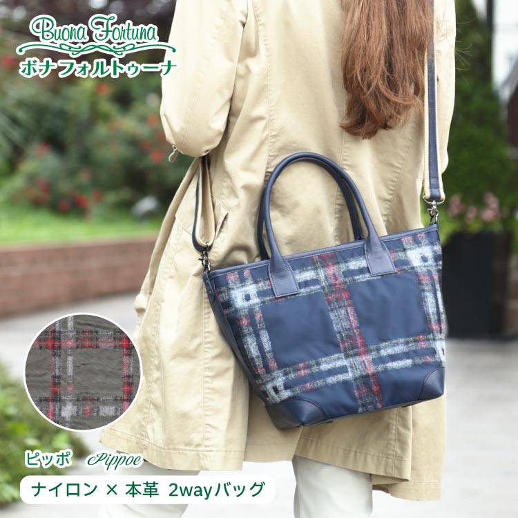 ショルダーバック ショルダー 2way 2wayショルダー レディース バッグ A5 チェック 牛革 日本製 本革 軽量 軽い シンプル カジュアル ナイロン ハンドメイド 肩掛け トートバッグ 大人可愛い