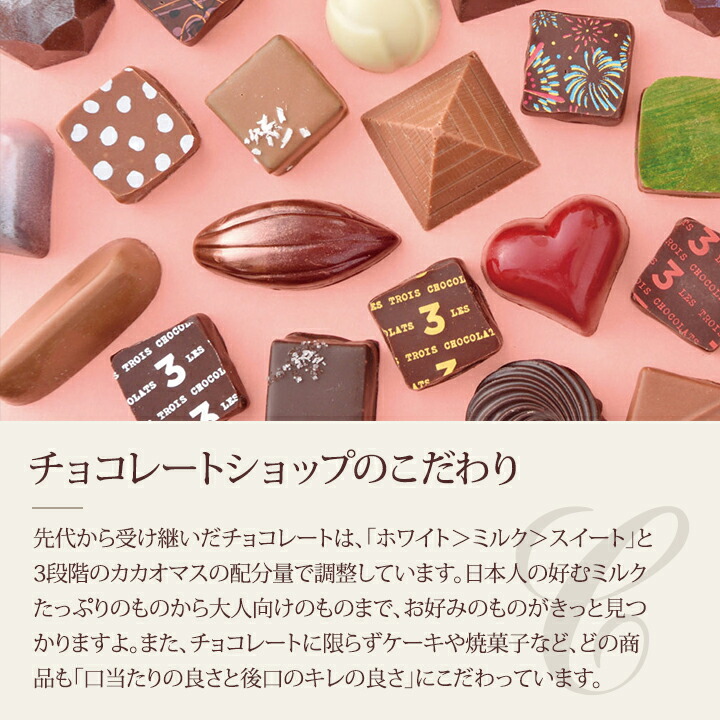 Chocolate 無料ゲーム配信中 ふりーむ