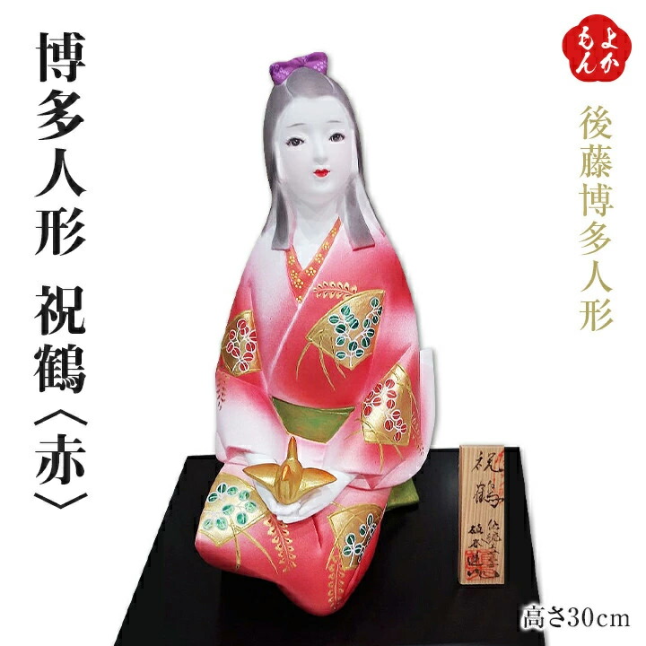 楽天市場】博多人形 「鳳凰」 津志田 孟 美術品 工芸品 : 光