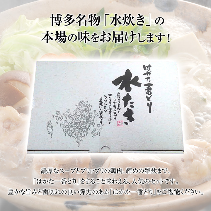 楽天市場 はかた一番どり 水炊きセット和 送料無料 あらい 九州 福岡 お取り寄せ 福岡県よかもんショップ Basic 福岡県よかもんショップ