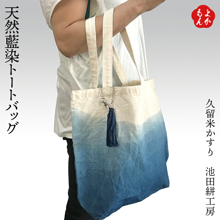 楽天市場】小倉織 小倉 縞縞 PトートBAG M【送料無料】小倉縞縞 九州 福岡 お取り寄せグルメ 福岡県よかもんショップ : 福岡県よかもんショップ