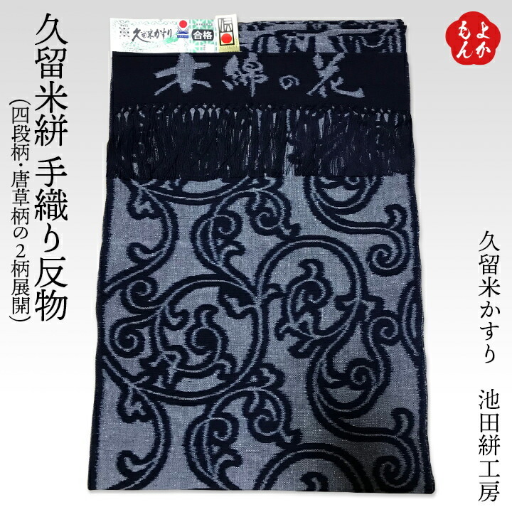 楽天市場】久留米かすりワイドパンツ（ロング丈）【送料無料