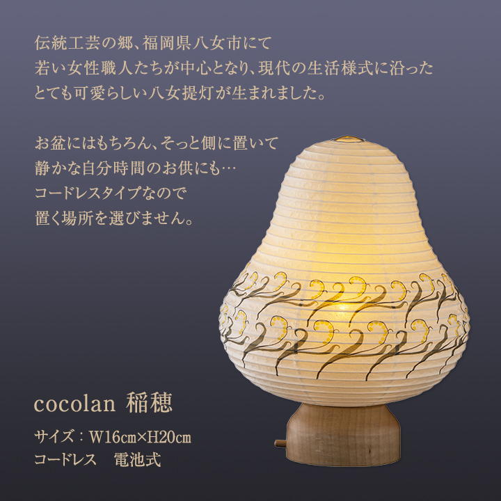 楽天市場 クーポン利用で30 Off Cocolan 稲穂 送料無料 シラキ工芸 経済産業大臣指定伝統的工芸品 九州 福岡 お取り寄せ 福岡県よかもんショップ Basic 福岡県よかもんショップ