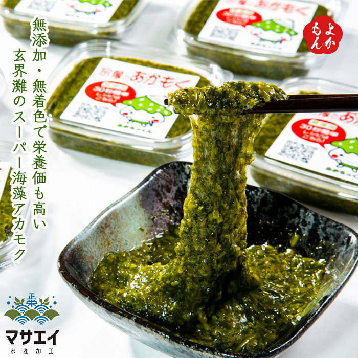 玄界灘産　宗像のアカモクあかもっくん　2400ｇ（80ｇ×30個）【送料無料】マサエイ水産加工 福岡 お取り寄せグルメ 福岡県よかもんショップ basic