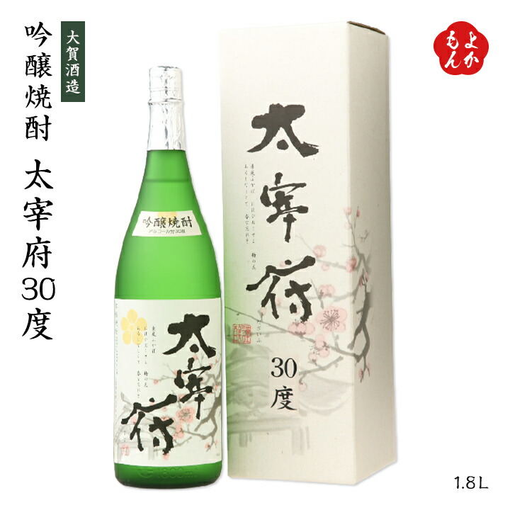 吟醸焼酎 太宰府30度 1.8L大賀酒造 九州 福岡 お取り寄せ 福岡県よかもんショップ basic 【SALE／93%OFF】