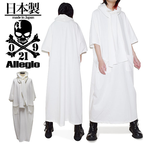 パーカー メンズ ロングパーカー メンズ ワンピース モード系 メンズ Tシャツ メンズ ロング丈 カットソー ホワイト 白 フード ストール お兄系 V系 ビジュアル系 ファッション 2021 春 秋 冬 新作 個性的 モード系 ブランド ユニセックス レディース アレグロ allegro 10,842円