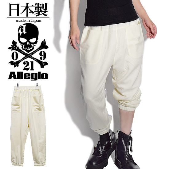ジョガーパンツ メンズ ペインターパンツ モード系 メンズ ペインターパンツ ヴィジュアル系 ファッション ホワイト 白 アレグロ allegro オリジナル ブランド 個性的 V系 ヴィジュアル系 お兄系 ホスト モード系 モード系 ファッション 送料無料 秋 冬 新作 衣装