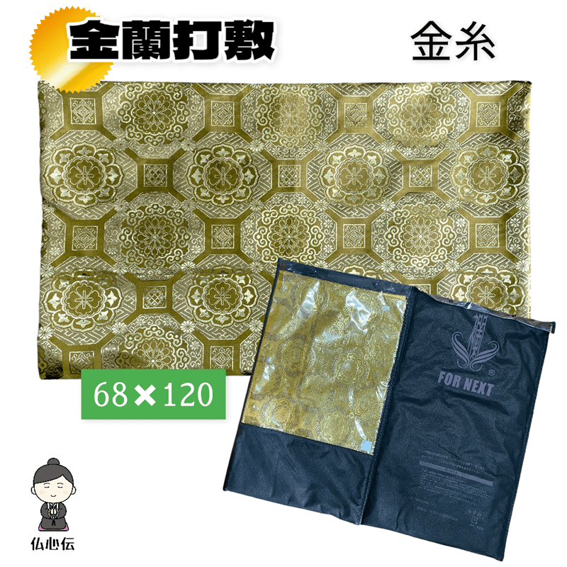 セール開催中最短即日発送 お飾り用品 祭壇用布 30号 3段金襴布 ...