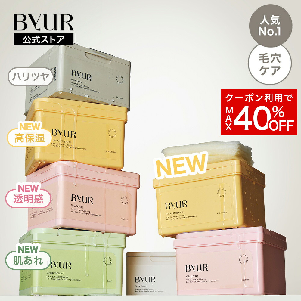 楽天市場】＼MAX40%OFFクーポン／ByUR バイユア 公式 アクアセラム