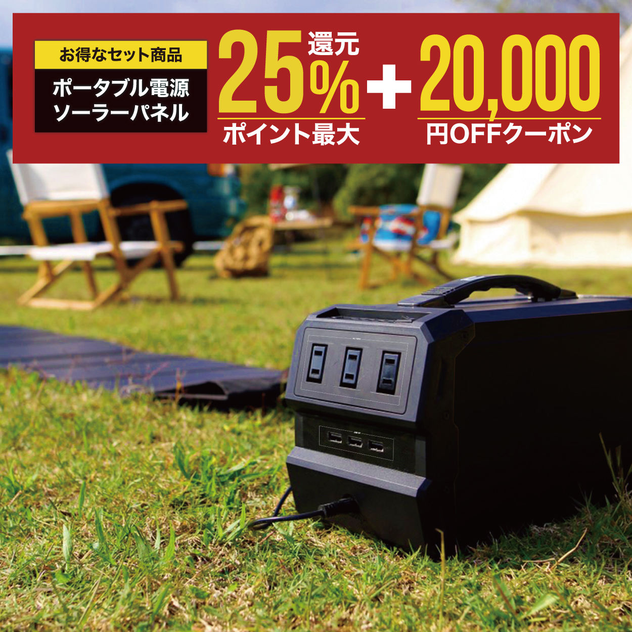 アンディ様専用 LACITA ポータブル電源 ENERBOX01-