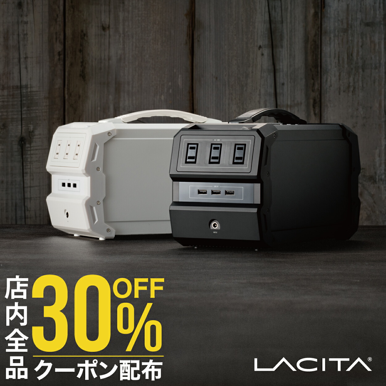 楽天市場】【neru限定カラー】LACITA ポータブル電源 大容量 車中泊 ...