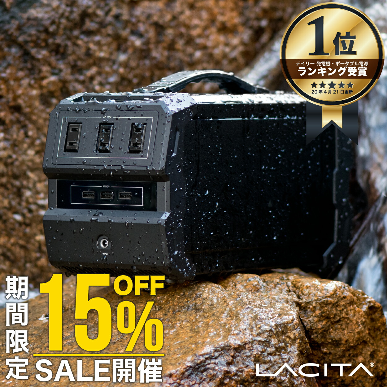楽天市場】LACITA 防沫版 ポータブル電源 ソーラーパネル セット 楽天市場】LACITA 防沫版 ポータブル電源 ソーラーパネル セット