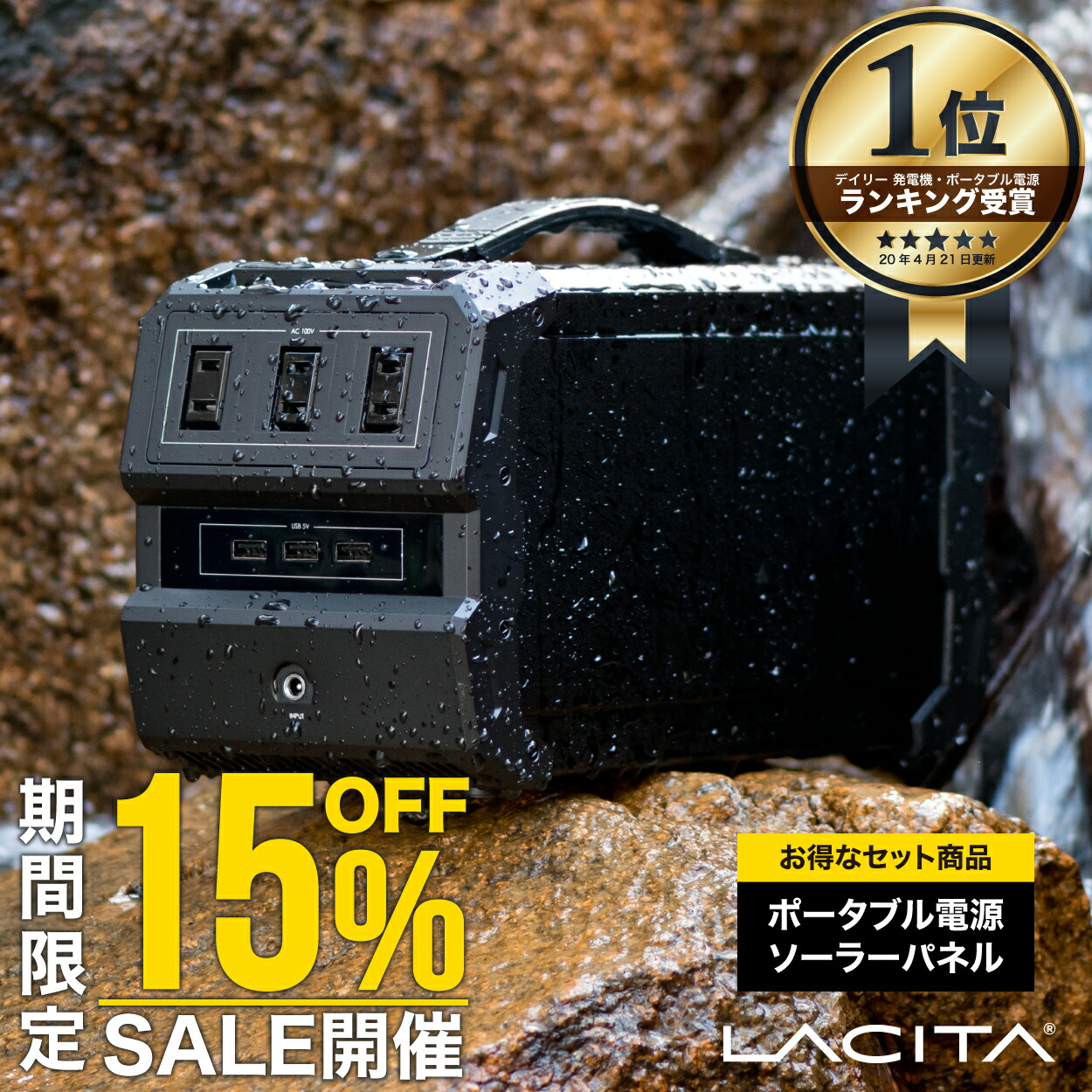 ラ・チタ(Lacita) ポータブル電源 エナーボックス CITAEB-01 Amazon.co.jp: LACITA ポータブル電源 エナーボックス 大容量