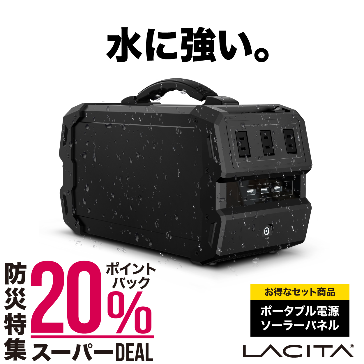 楽天市場】【店内全品 20%OFFクーポン配布 ５のつく日】LACITA 防沫版 