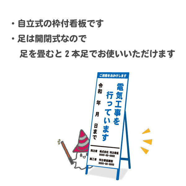 スリム立看板（オレンジ高輝度）関係者以外立入禁止 枠付 通販