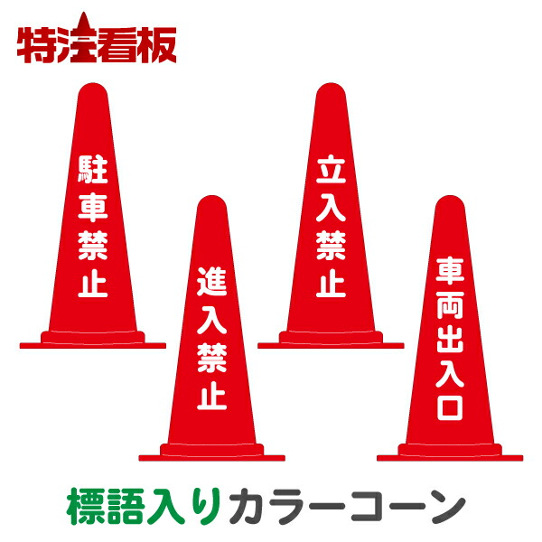 楽天市場】プラスチックフェンス 緑 茶 赤 工事現場 業務用 バリケード フェンス 立ち入り禁止 私有地 プラスチック 仮囲い 通行止め 仕切り  ゲート 工事用 イベント会場 樹脂 工事用フェンス ガードフェンス 道路 立入禁止 バリケードフェンス 工事用品 業務用 危険 ...