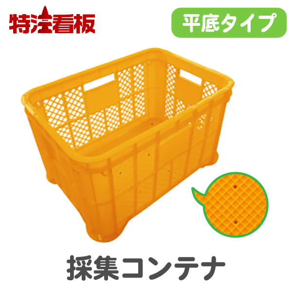 楽天市場】コンテナ 農業用 買い物カゴ kago プラスチック 家庭菜園