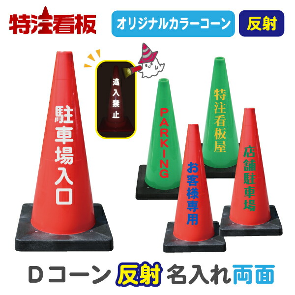 【一点もの】昭和レトロ とんがりコーン アクリル封入アート カラーコーン カラフルコーン ツートンコーン ｜ 仮設トイレメーカー