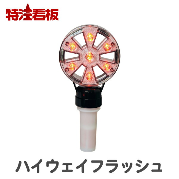 車両緊急時　工事等　矢印看板LED 楽天市場】LED矢印板【K型】赤LED点滅/流動 (工事現場 工事看板