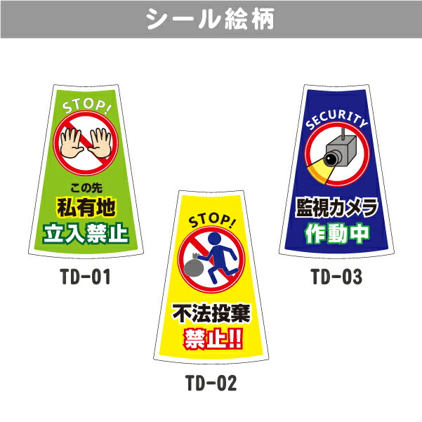 95％以上節約 イラスト入り 重り一体型カラーコーン TDコーン 無反射 カラーコーン 三角コーン 保安用品 工事用品 駐車場 工事用コーン パイロン  安全コーン 工事用カラーコーン 安全標識 案内標識 van-vroeger-en-toen.nl