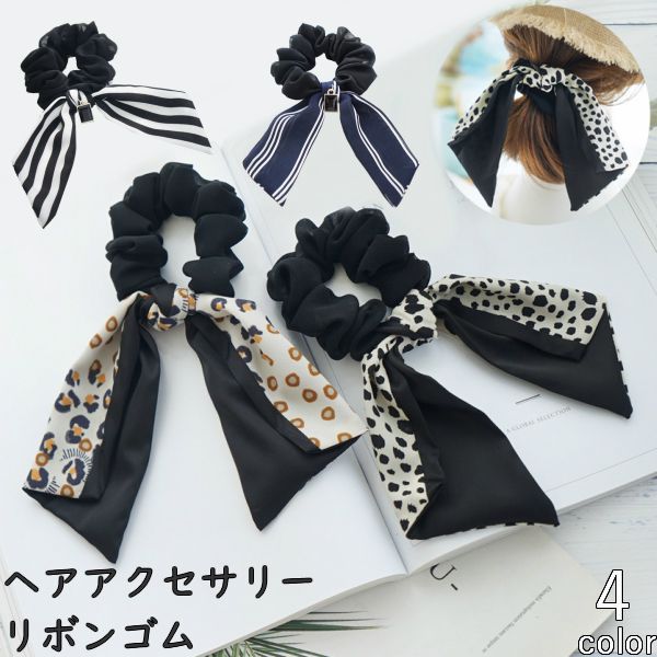 ヘア タイムセール アクセサリー シュシュ リボン ゴム リング 髪留め 髪飾り ストライプ かわいい 可愛い 入園 フォーマル お返し レオパード ブラック ゴム黒 おしゃれ 韓国 プレゼント 入学式 オシャレ 豹柄