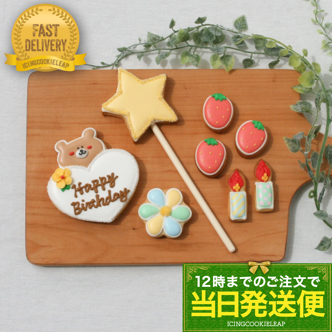 楽天市場】【当日発送便：うさぎのバースデーセット】＜8枚入