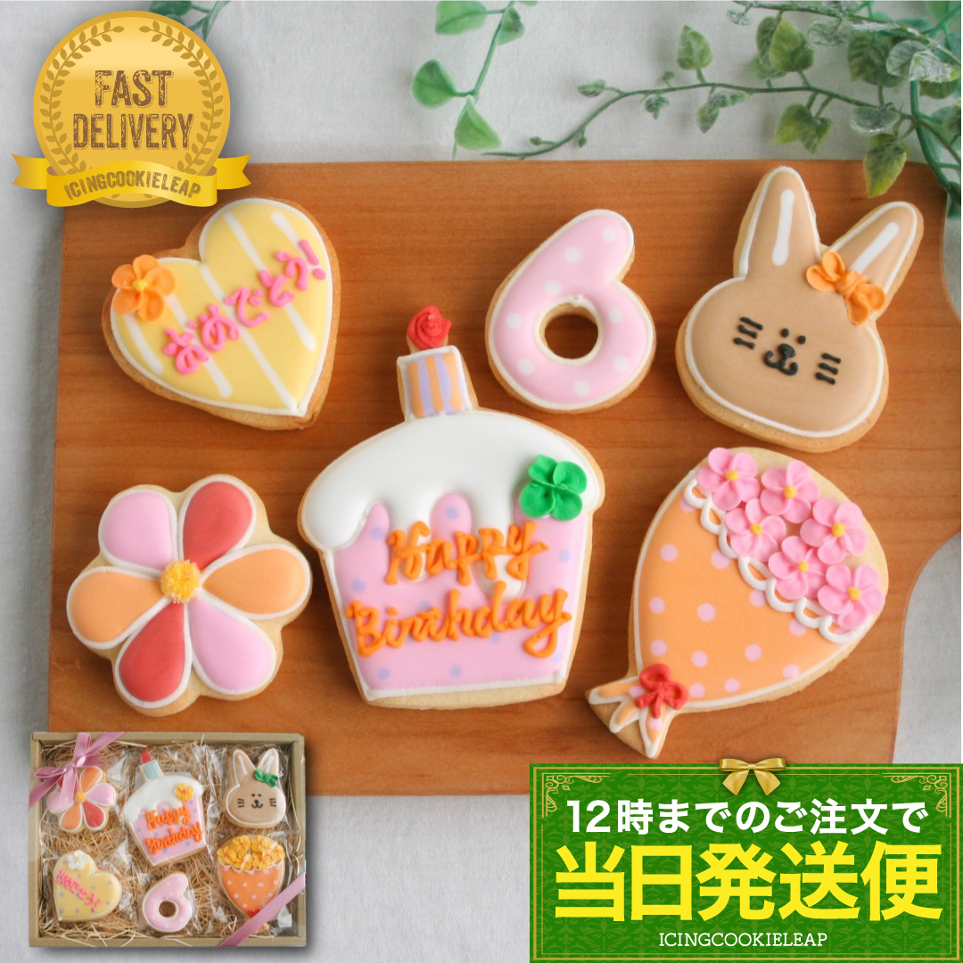 楽天市場】数字が選べる【当日発送便：バースデーギフトBOY】＜6