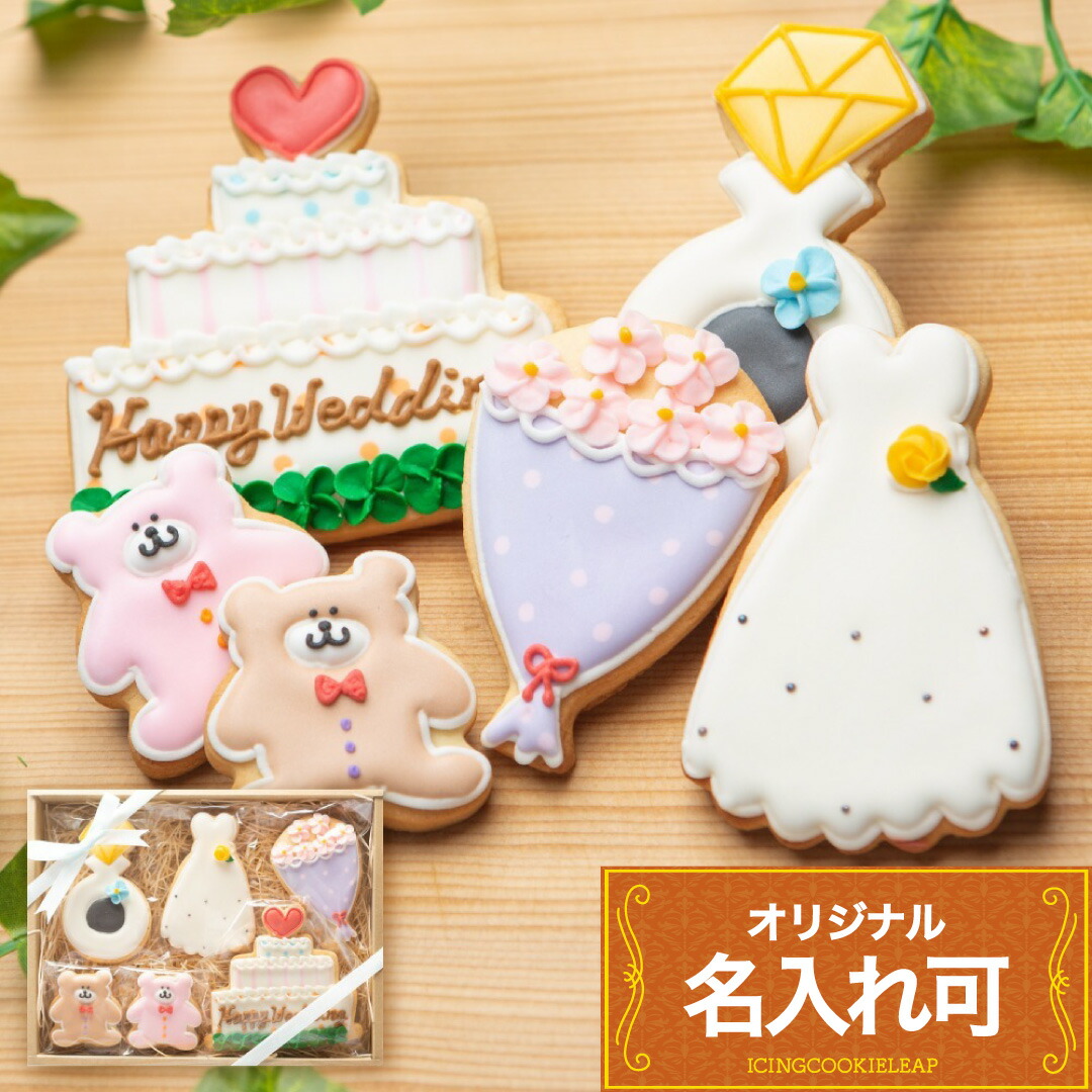 楽天市場】結婚祝いや引き菓子にお名前入り【送料無料 ウェディング