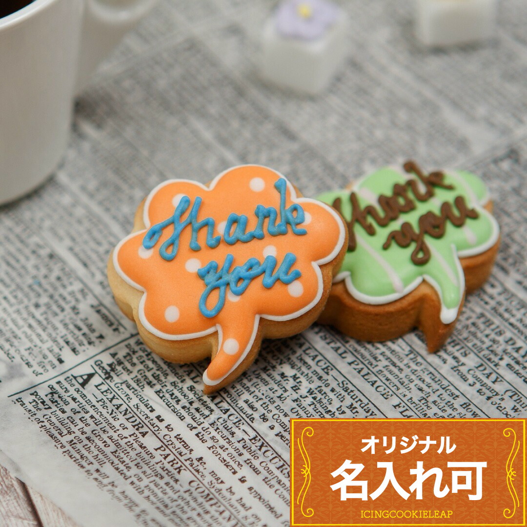 楽天市場】【ショコラ風クッキー4個入り】アイシングクッキー クッキー