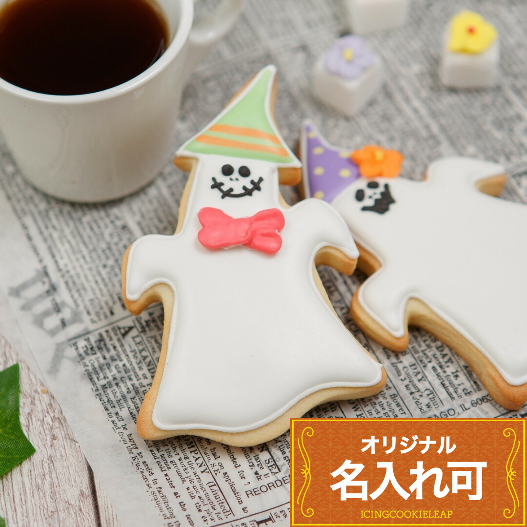 楽天市場】ハロウィンのプレゼントに【ハロウィンクッキーギフト