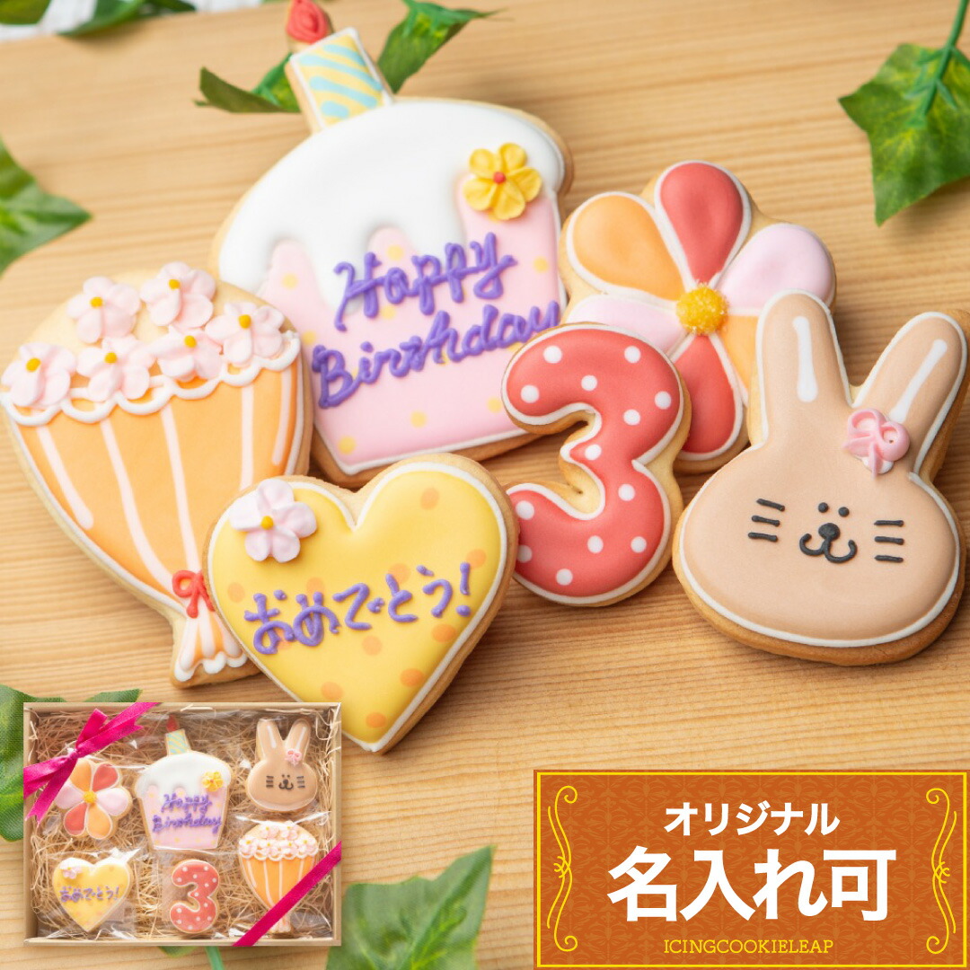楽天市場】送料無料 誕生日プレゼントにお名前入り【送料無料