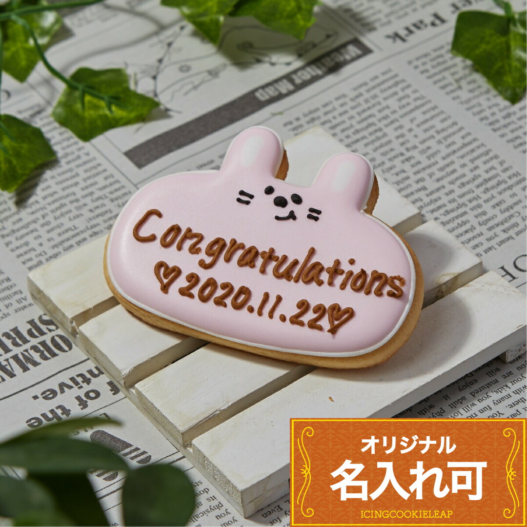 楽天市場】名入れ・メッセージ入れ可【プレートD】〈20文字〉 クッキー