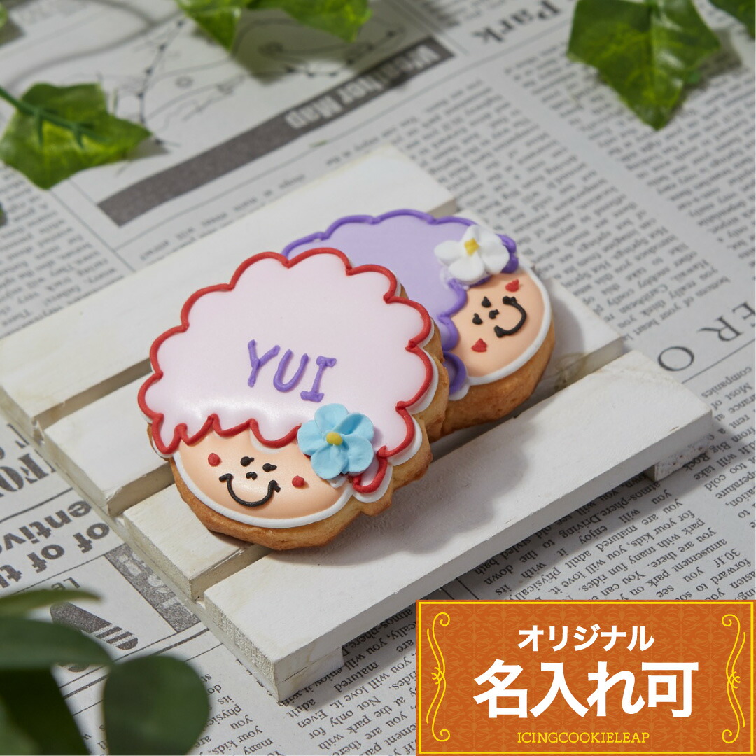 卒業・卒部に☆部活動アイシングクッキー 楽天市場】名入れ可【女の子(ボブ)】 アイシングクッキー 名入れ
