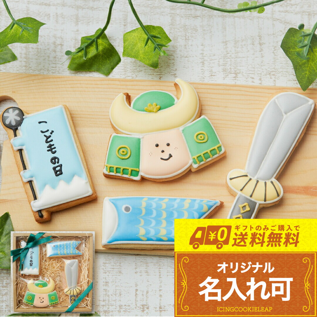 m...ページ/アイシングクッキー/こどもの日 👶🍼✨ ふんわり優しい色合いで仕上げた、 内祝いのアイシングクッキー