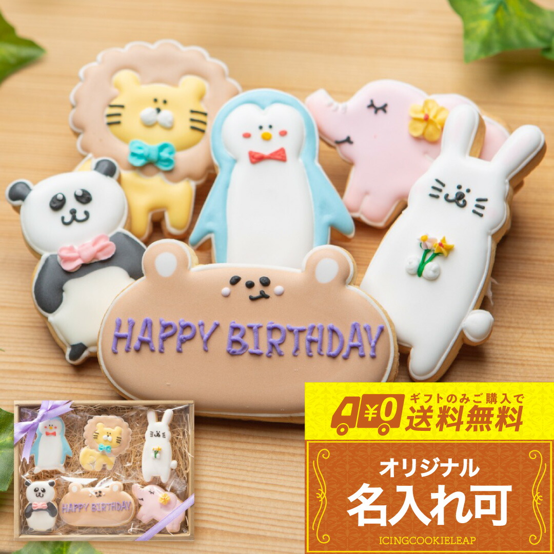 楽天市場】送料無料 誕生日プレゼントにお名前入り【送料無料