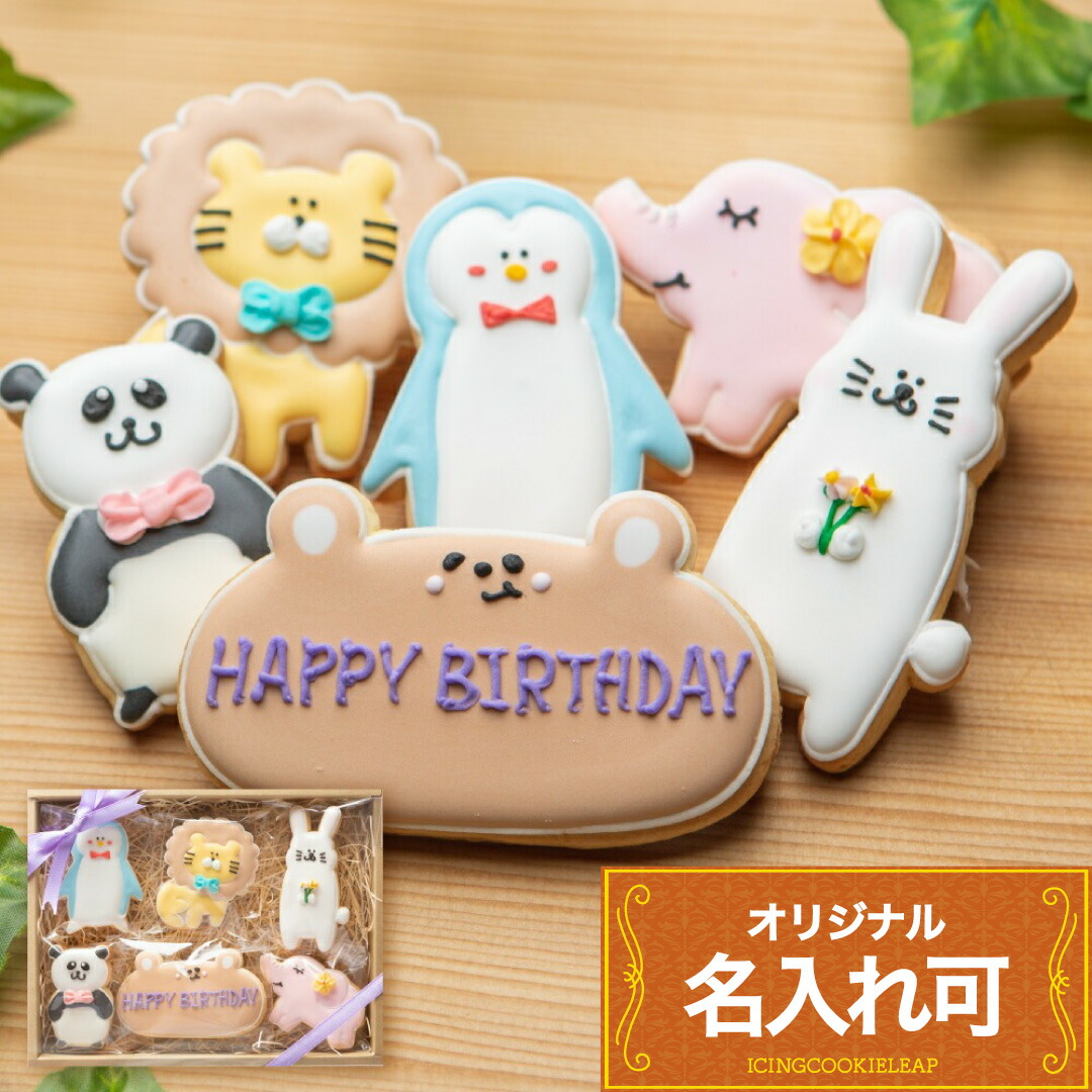 楽天市場】5種類のプレートから選べる【動物バースデーギフトB】〈4枚