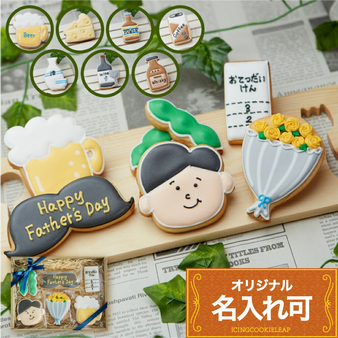 【初売り】 楽天市場】いつもありがとう。【ビール】父の日 father'sday 菓子