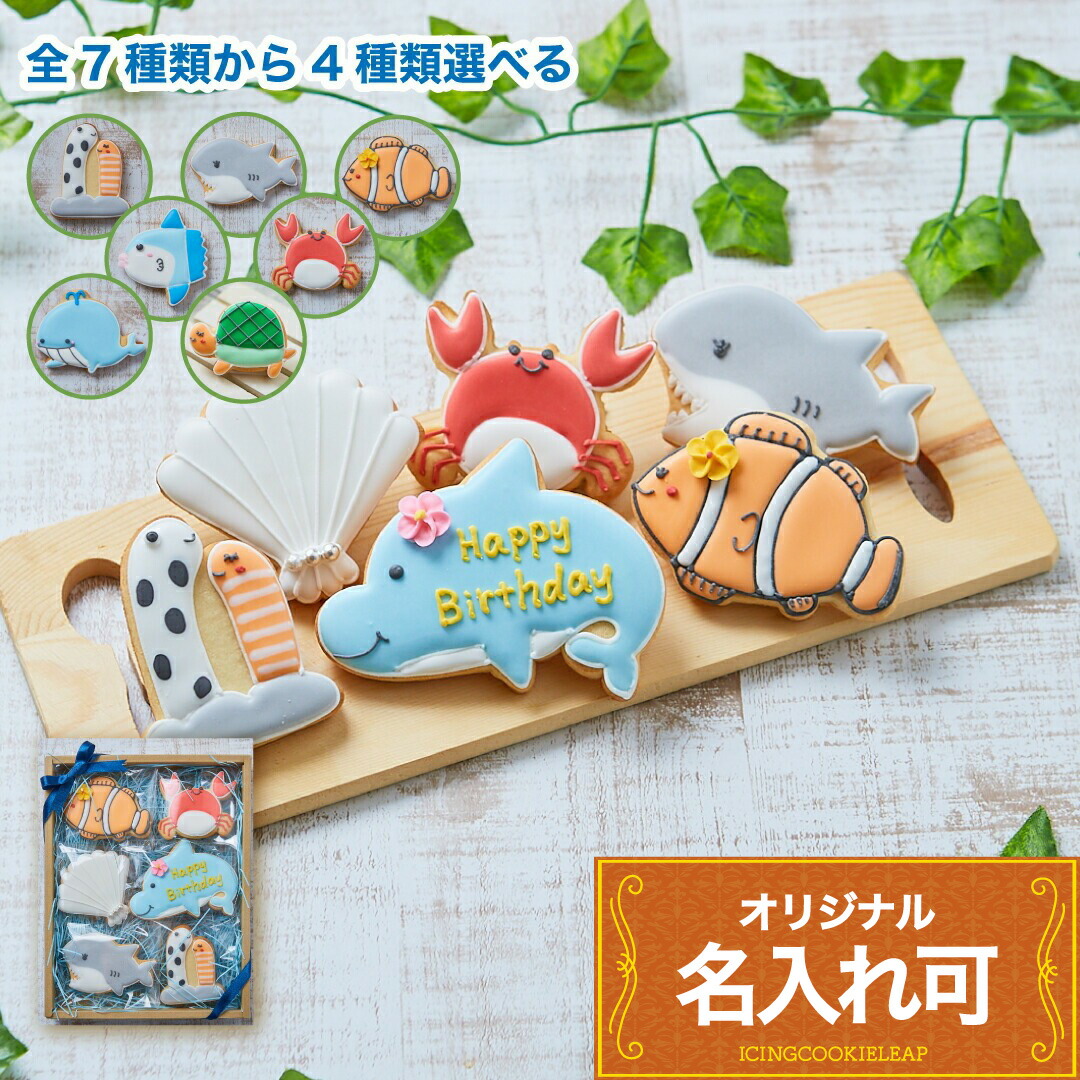 gift-sea.jpg