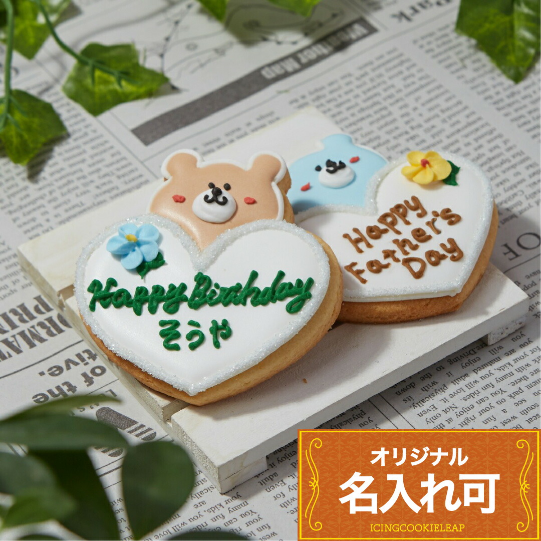 アイシングクッキー/父の日/夏/ビール 父の日ビールのアイシングクッキー | レシピ・作り方 | 【cotta
