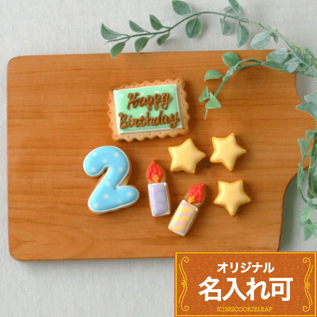 楽天市場】棒付き 【数字ポップクッキー】 アイシングクッキー