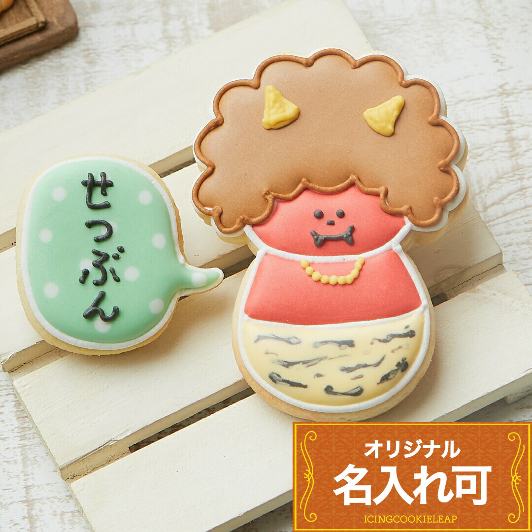 まめさま確認用 アイシングクッキー aさま確認用 アイシングクッキーの通販 by cookie L shop｜ラクマ