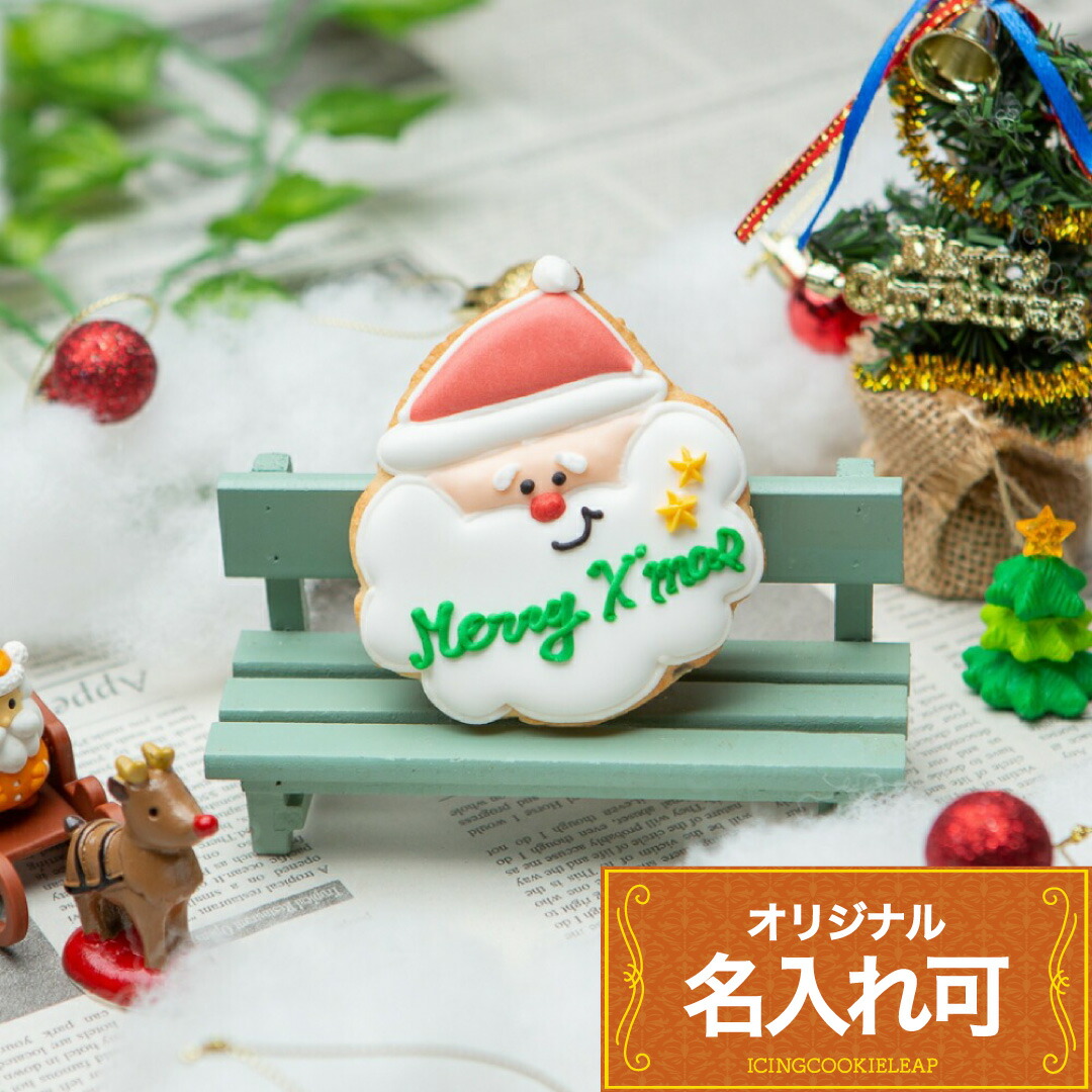 専用ページ/アイシングクッキー/クリスマス アイシングクッキー】選べる！クリスマスアイシングクッキー5枚