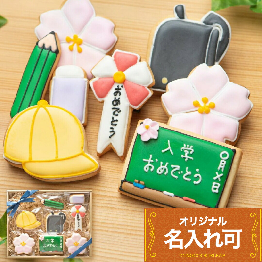 楽天市場】【桜】（1個）卒園・入学・卒業 アイシングクッキー
