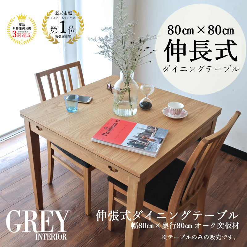 楽天市場】[IKEA/イケア/通販]EKEDALEN エーケダーレン 伸長式