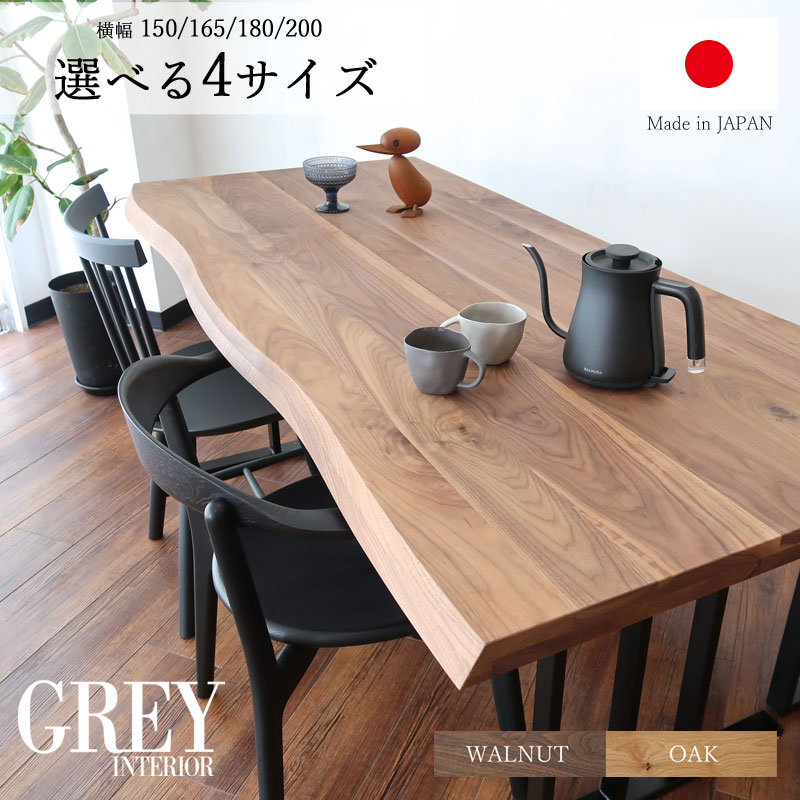 【貨物輸送無料】 夕ご飯速見表 4人掛け 150 165 180 200珊 夕ご飯速見表 夕ご飯 生まれながら木 速見表 木製 肌理 ウォール中毒者 純一無雑材 耳付き添い人 スチール写真脚 調度品お師匠さん ウォール中毒者材 油絵の具ペンキ塗り 油絵の具完成 オーク材材