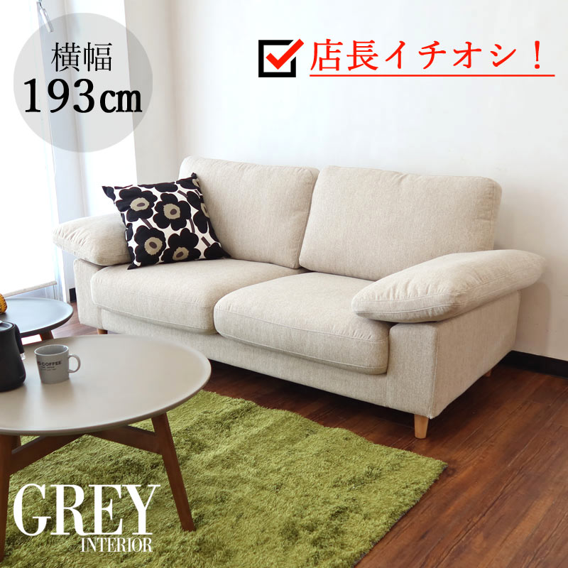 2.5人掛け ソファー ファブリック ソファ 肘掛け 2.5Pソファ 2P 2.5人 二人掛け sofa 肘 ひじ掛け おしゃれ 2人掛け