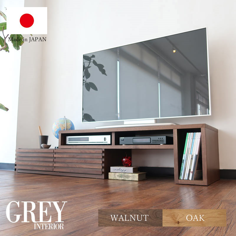 【送料無料】 無垢材 伸縮式 テレビ台 幅119-204cm 国産 完成品 伸縮テレビ台 伸縮 伸長式 日本製 ローボード ロータイプ スライド テレビボード テレビラック TV台 TVラック オーク材 ウォールナット材|グレイインテリア