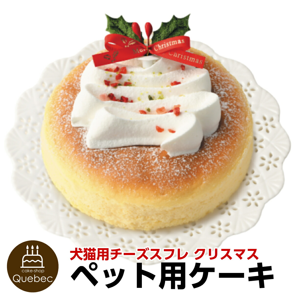 ぜいたく猫 クリスマス ケーキ かわいいディズニー画像