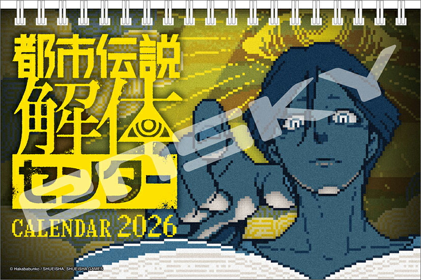 都市伝説解体センター 断篇集　あみあみ特典アクリルキーホルダー 都市伝説解体センター 都市伝説解体センター 断篇集 あみあみ特典